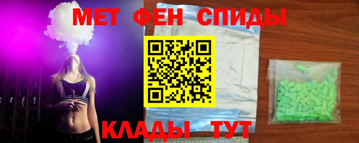 АМФЕТАМИН  АМФ 97%  Вход с VPN  Находка 