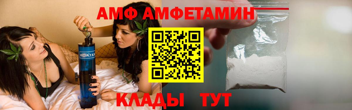 Amphetamine Premium Находка