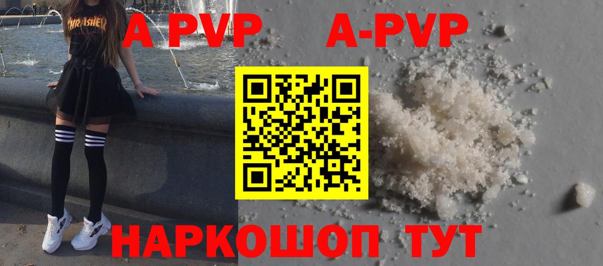 Alpha PVP Соль Находка