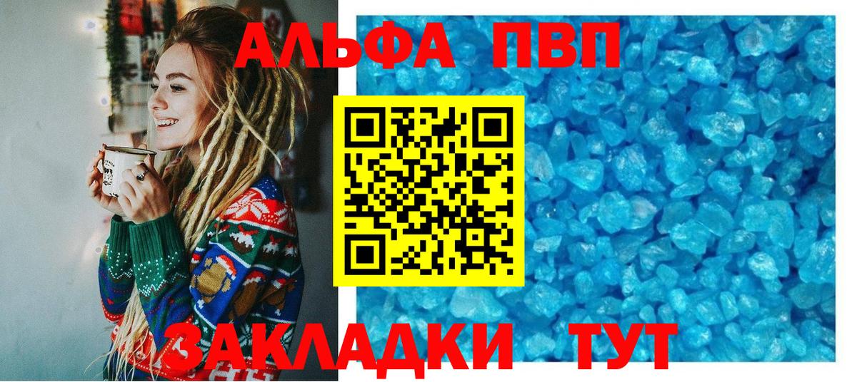 Alfa_PVP СК КРИС  A-PVP VHQ  Вход с VPN  Alpha-PVP СК КРИС  Находка 