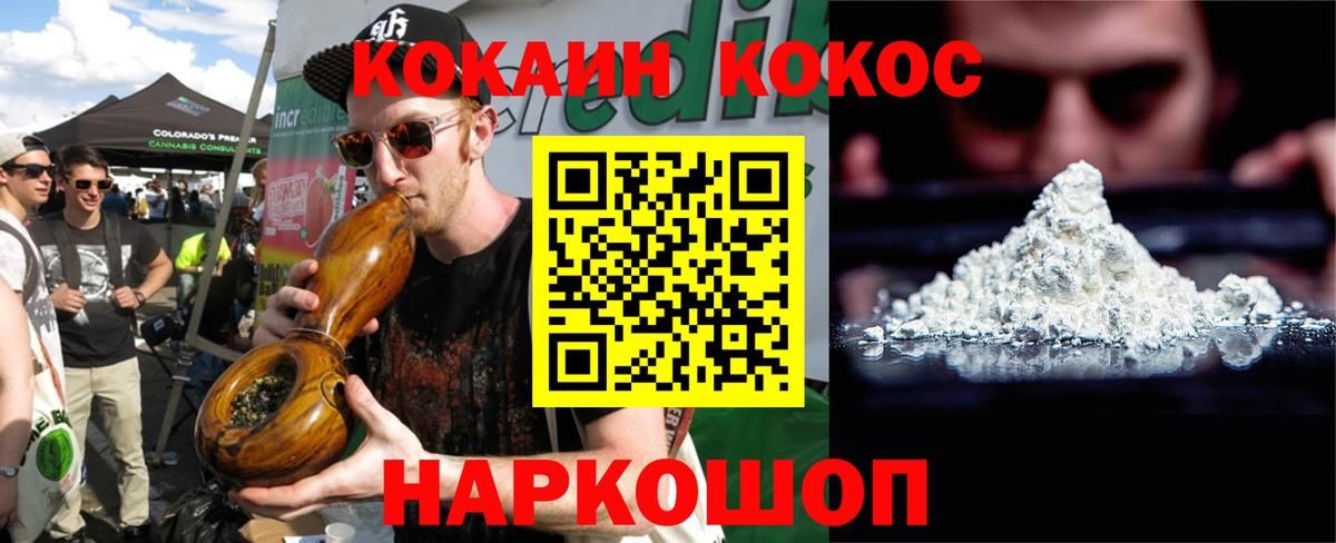 COCAIN 98%  Кокаин FishScale  Находка  Вход с VPN 