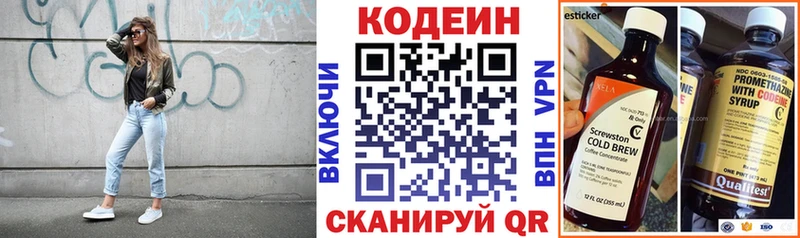 blacksprut ссылка  Находка  Codein Purple Drank 