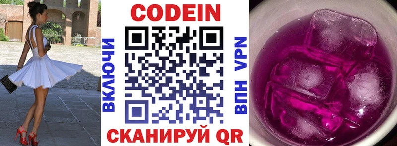 Кодеиновый сироп Lean напиток Lean (лин) Находка