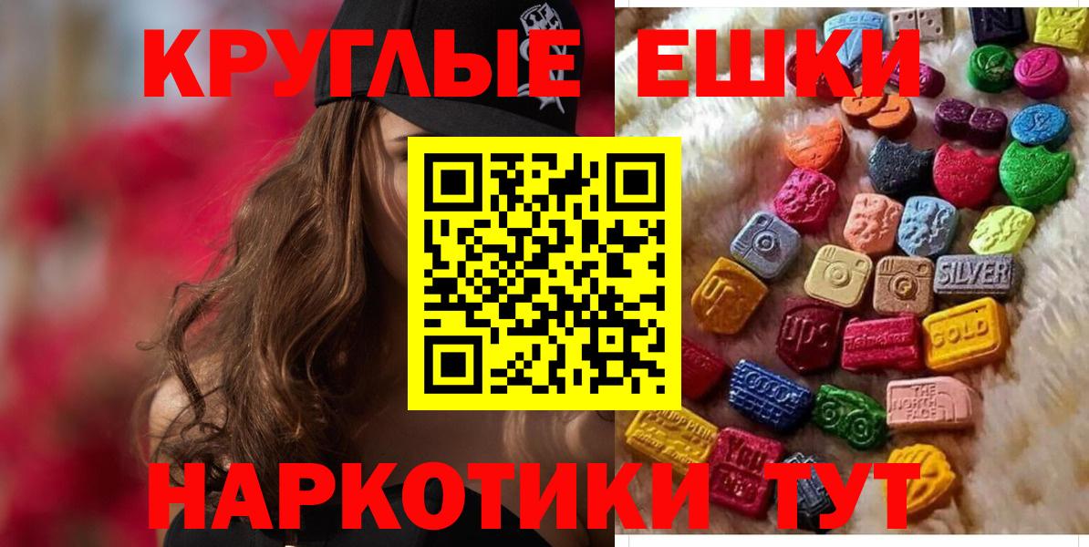 Экстази ешки  Вход с VPN  Находка  Ecstasy TESLA 
