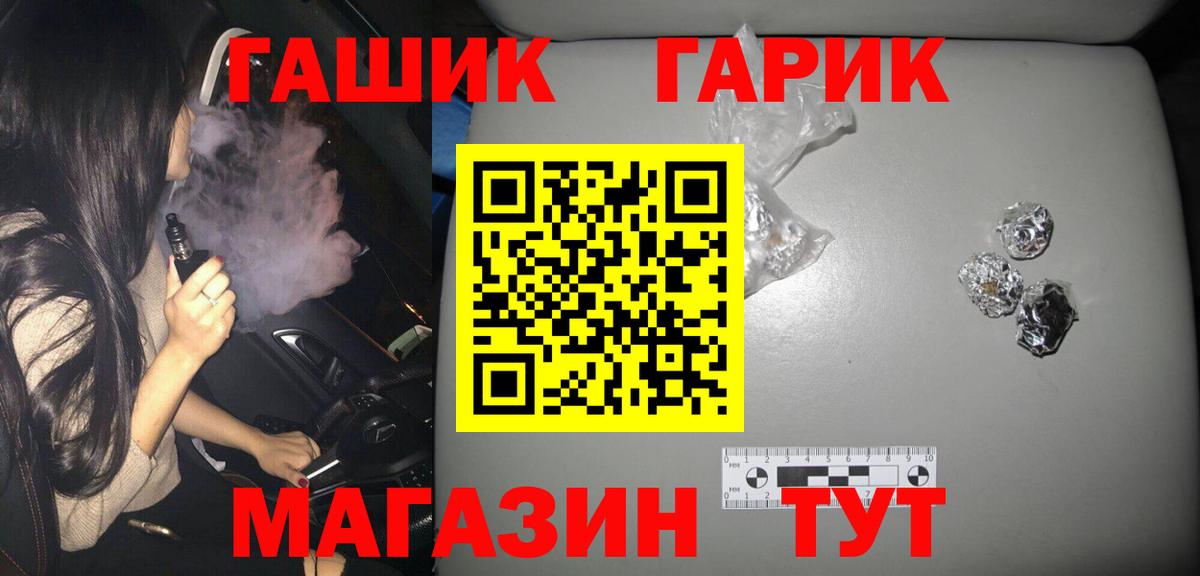 ГАШИШ VHQ  ГАШ  Находка  Вход с VPN 