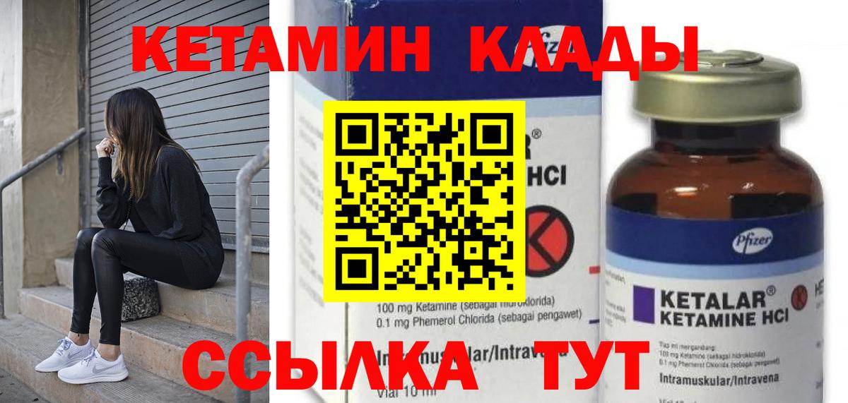 Находка  КЕТАМИН ketamine  Вход с VPN 