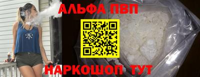 альфа пвп VHQ Чапаевск