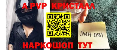 альфа пвп VHQ Чапаевск