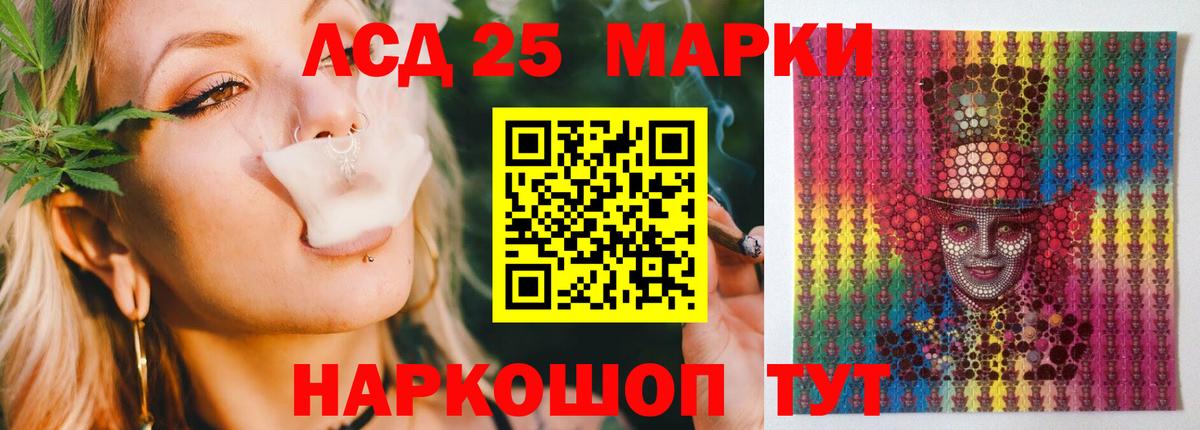 LSD-25 экстази кислота  Вход с VPN  Находка 