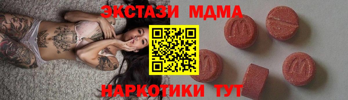 Находка  МДМА VHQ  Вход с VPN 