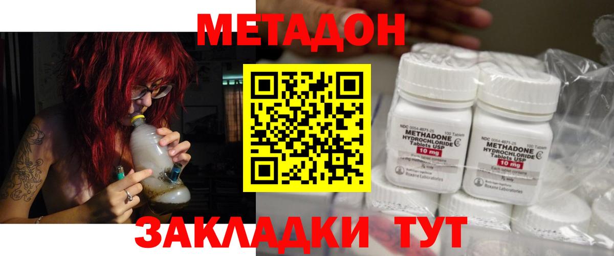 Метадон VHQ Находка