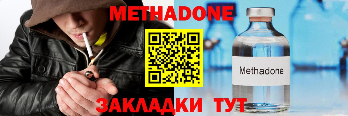 Находка  МЕГА рабочий сайт  Вход с VPN  Метадон VHQ 