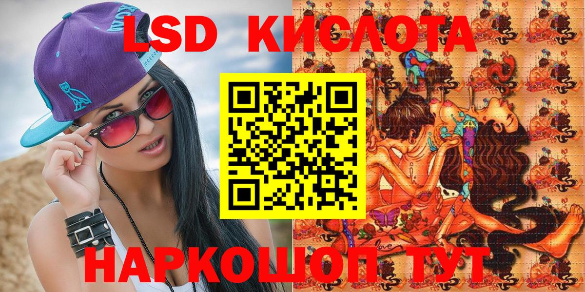 Наркотические марки 1,5мг Находка