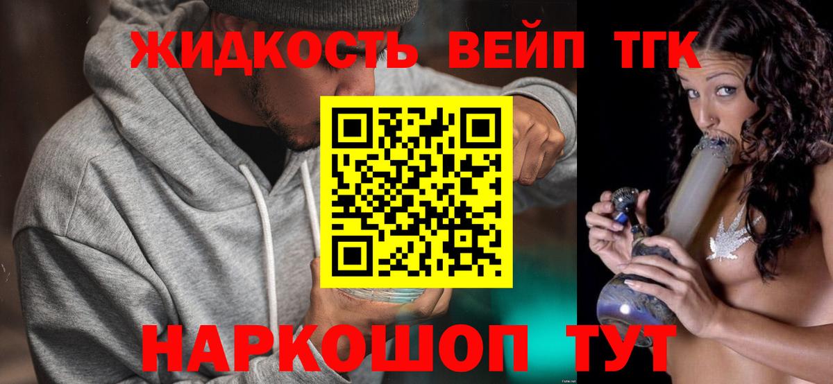 ТГК концентрат Находка