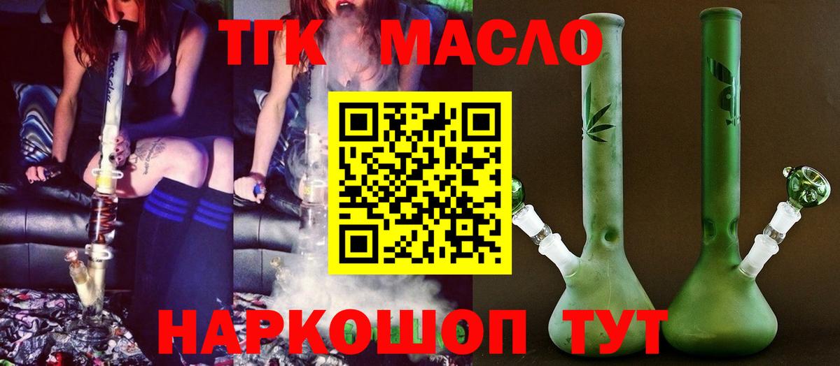 Дистиллят ТГК жижа  Вход с VPN  ТГК THC oil  Находка 