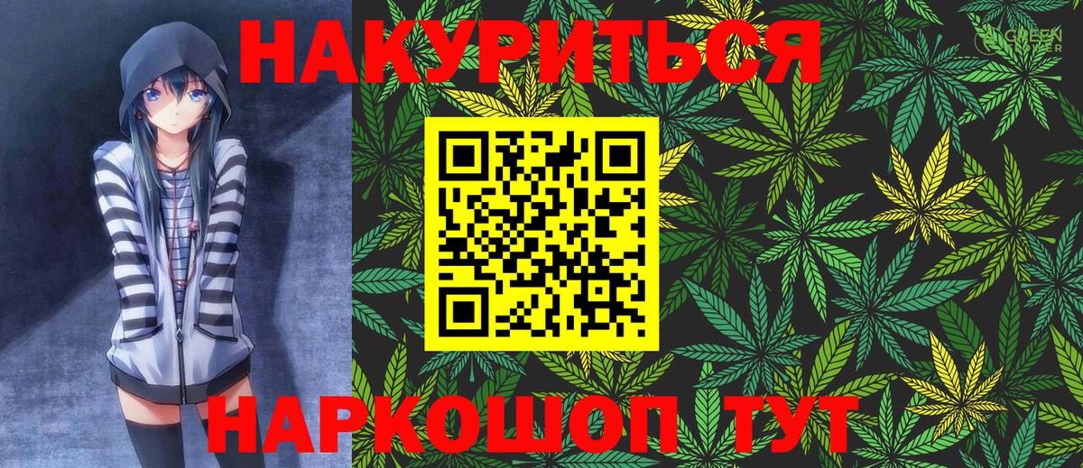 Марихуана SATIVA & INDICA  Каннабис гибрид  Каннабис ГИДРОПОН  Вход с VPN  Находка 